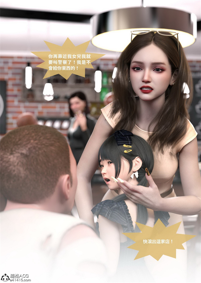 欧美[3D]剧情漫画之聖光夏洛特3