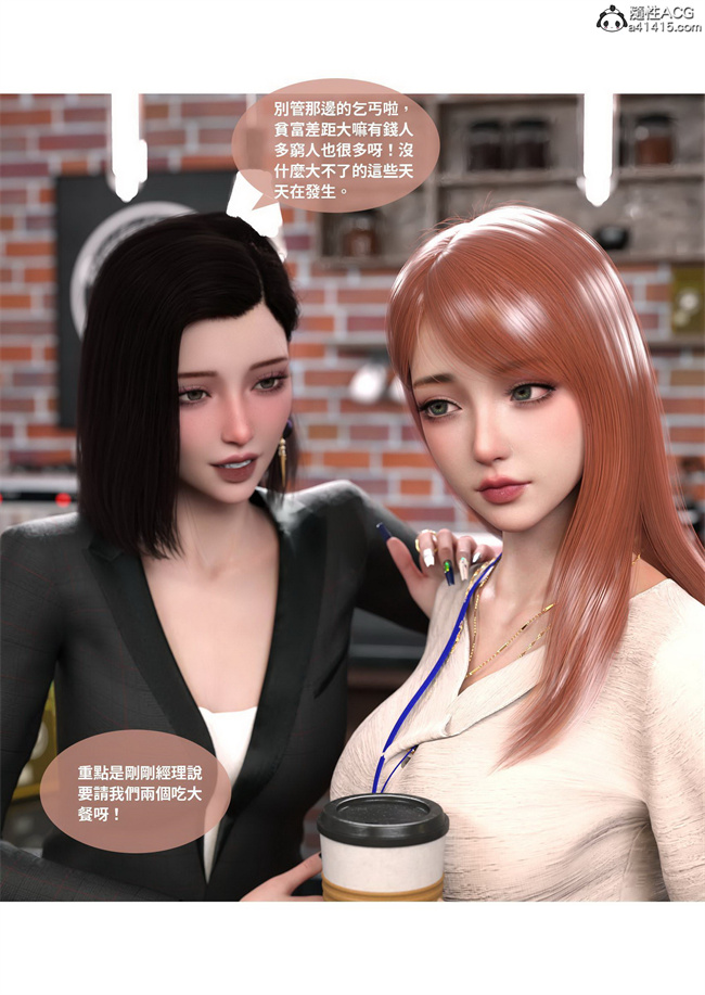 欧美[3D]剧情漫画之聖光夏洛特3