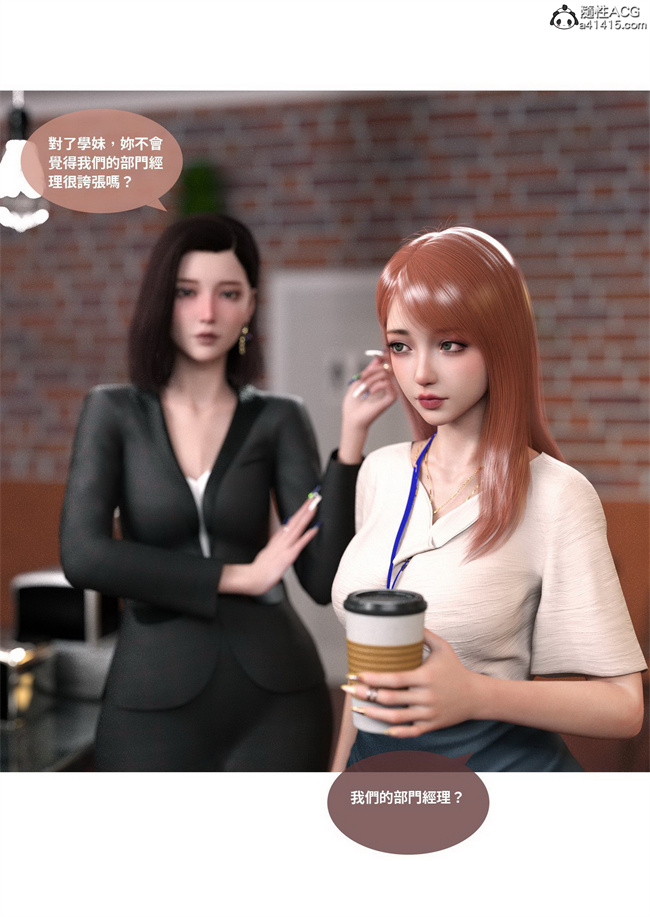 欧美[3D]剧情漫画之聖光夏洛特3