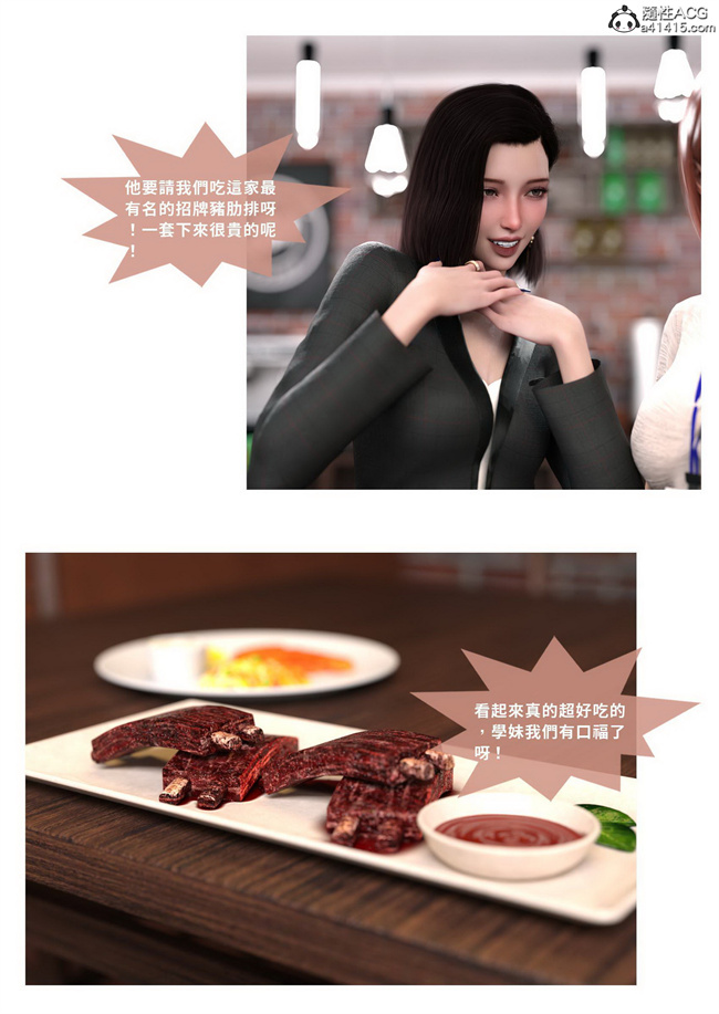 欧美[3D]剧情漫画之聖光夏洛特3