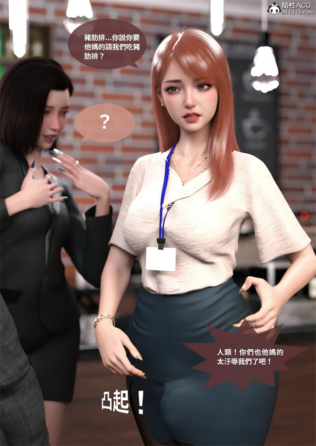 欧美[3D]剧情漫画之聖光夏洛特3