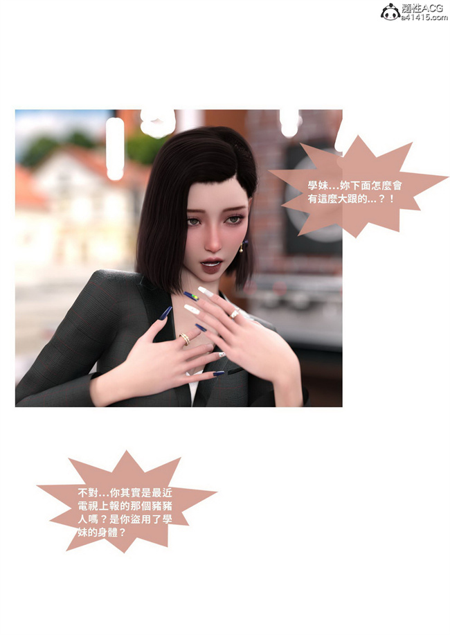 欧美[3D]剧情漫画之聖光夏洛特3