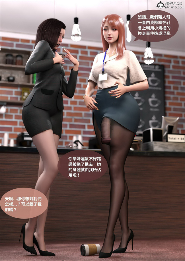 欧美[3D]剧情漫画之聖光夏洛特3