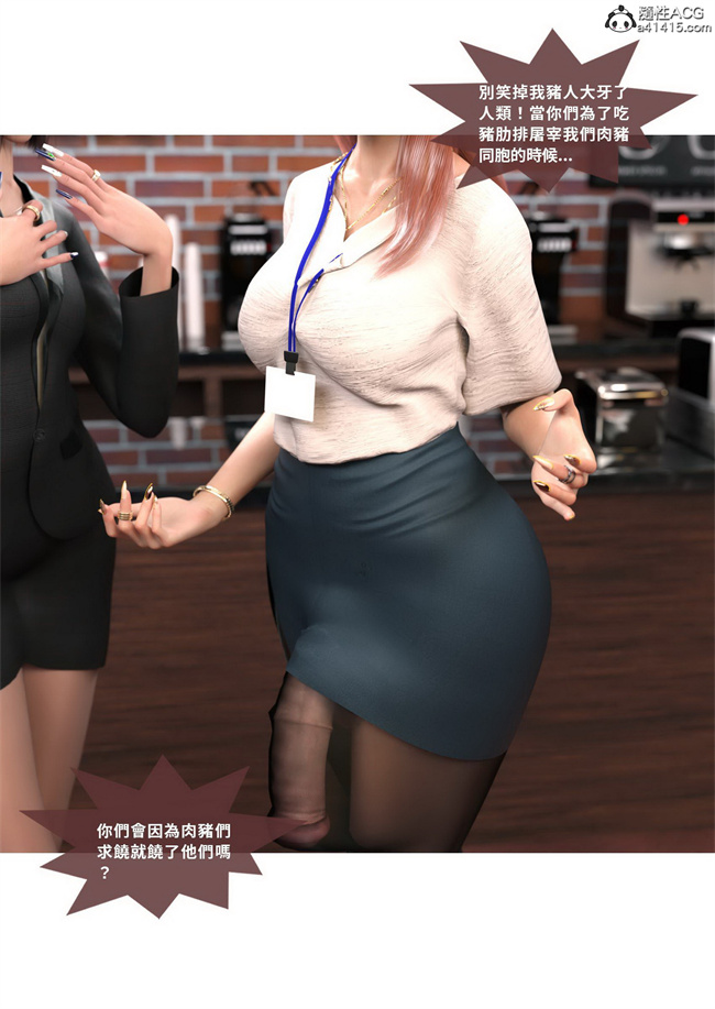 欧美[3D]剧情漫画之聖光夏洛特3