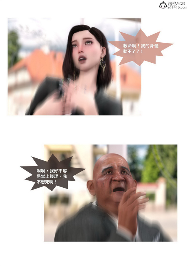 欧美[3D]剧情漫画之聖光夏洛特3