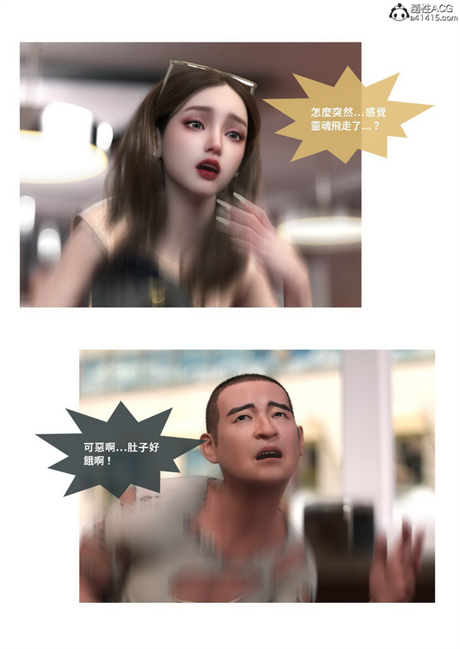 欧美[3D]剧情漫画之聖光夏洛特3