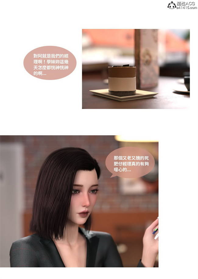 欧美[3D]剧情漫画之聖光夏洛特3