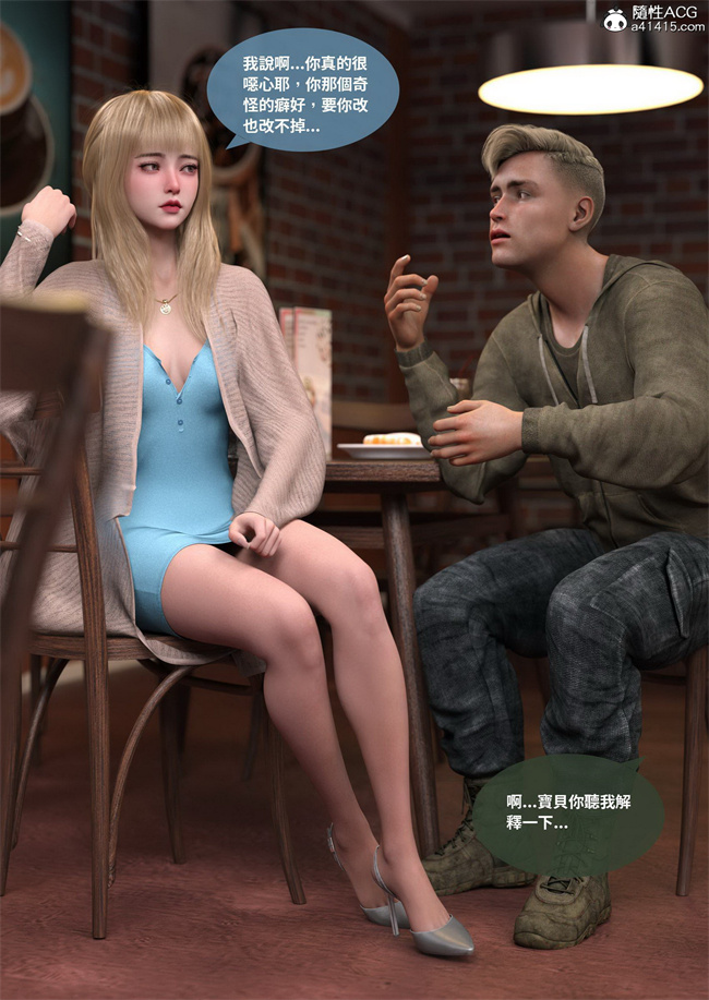 欧美[3D]剧情漫画之聖光夏洛特3