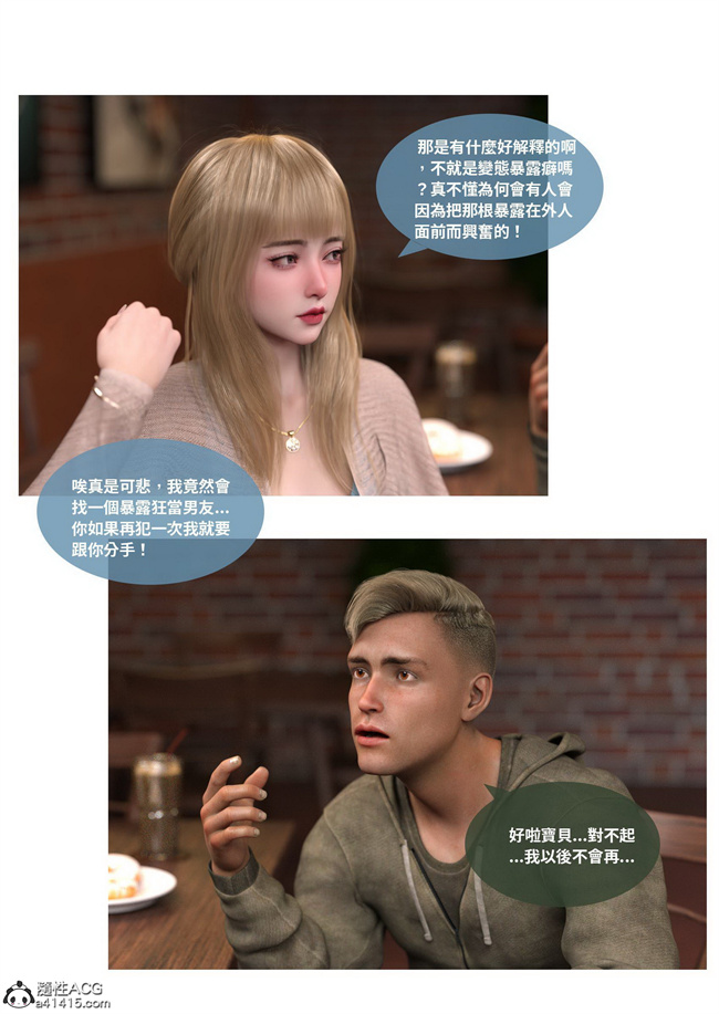 欧美[3D]剧情漫画之聖光夏洛特3