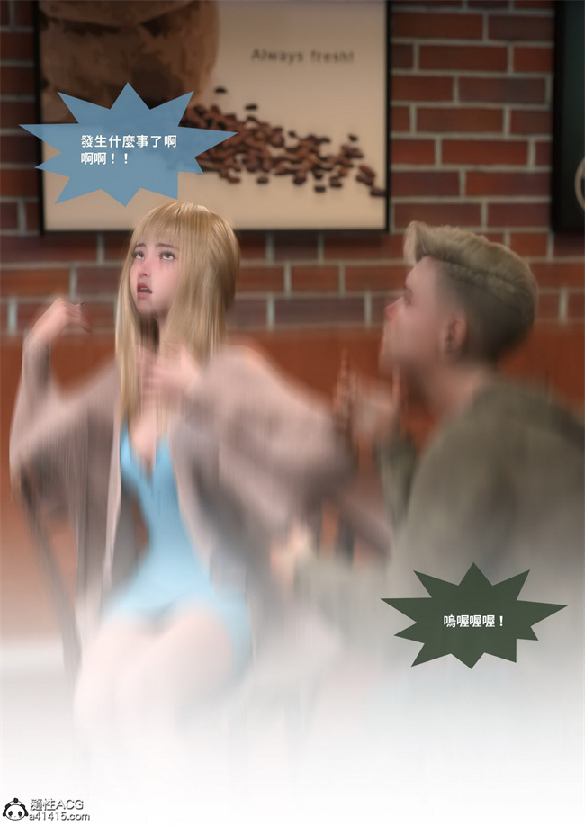 欧美[3D]剧情漫画之聖光夏洛特3