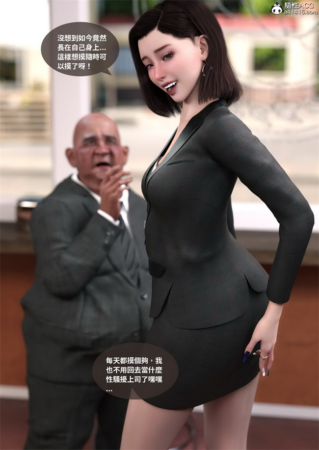 欧美[3D]剧情漫画之聖光夏洛特3