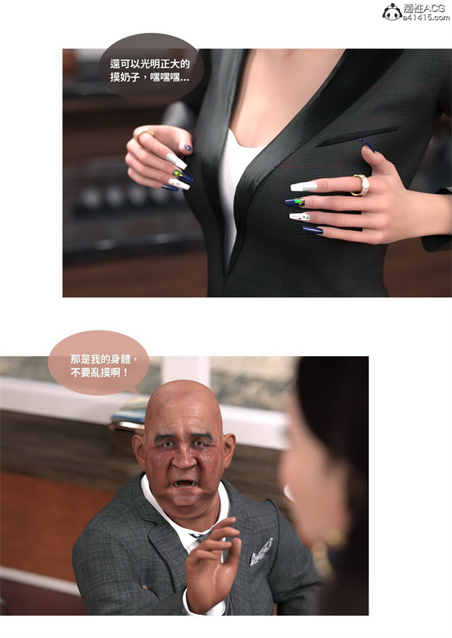 欧美[3D]剧情漫画之聖光夏洛特3