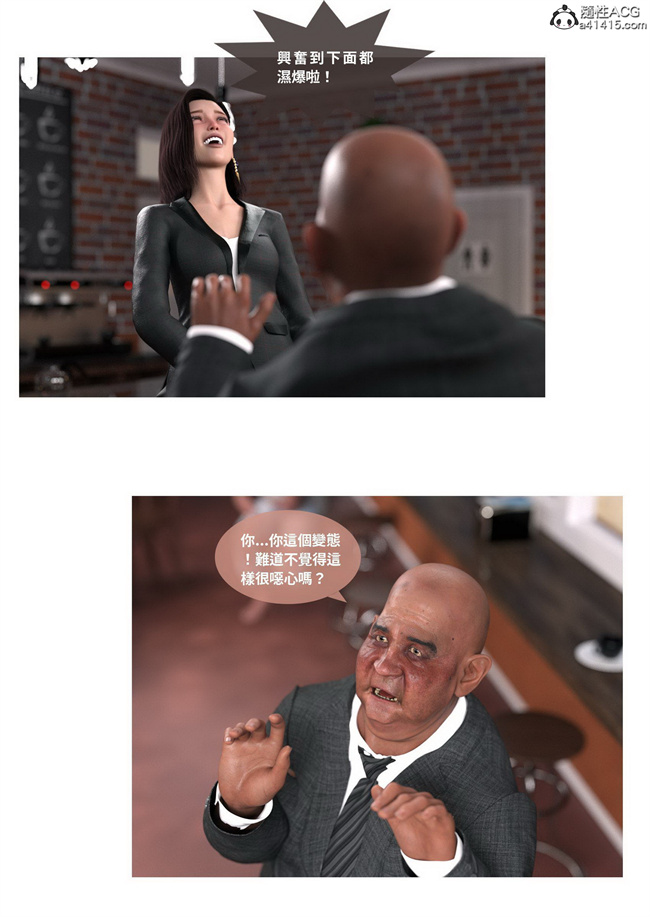 欧美[3D]剧情漫画之聖光夏洛特3