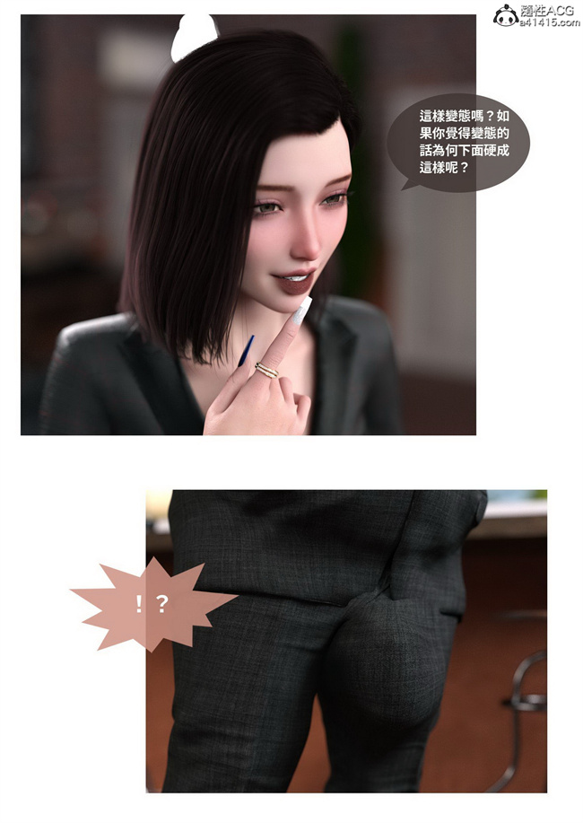 欧美[3D]剧情漫画之聖光夏洛特3