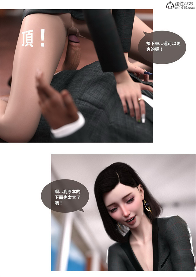 欧美[3D]剧情漫画之聖光夏洛特3