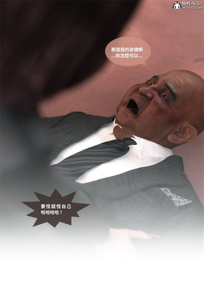 欧美[3D]剧情漫画之聖光夏洛特3