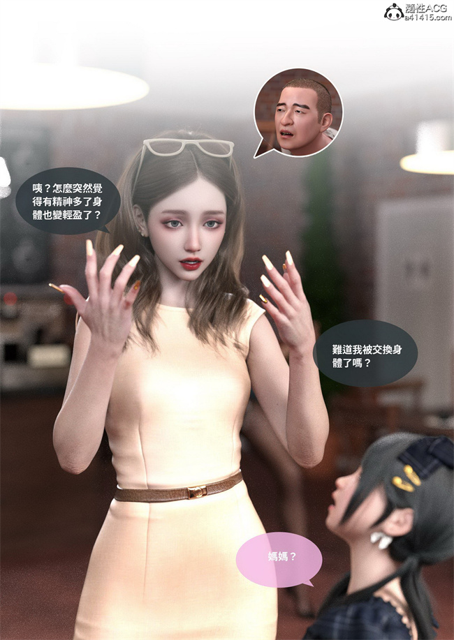 欧美[3D]剧情漫画之聖光夏洛特3