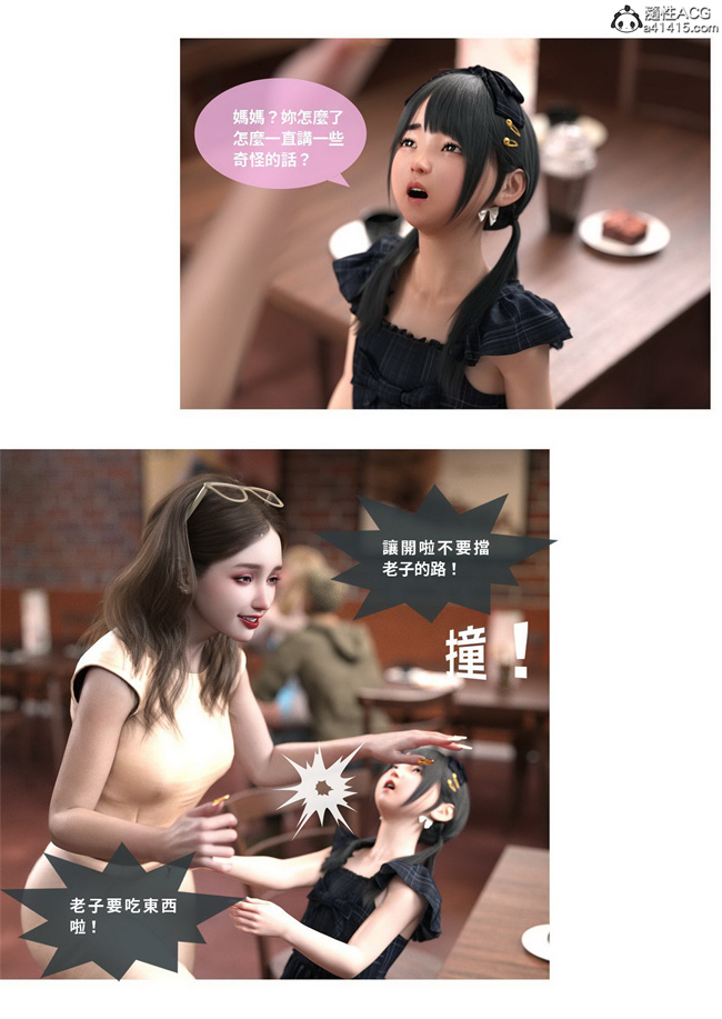 欧美[3D]剧情漫画之聖光夏洛特3