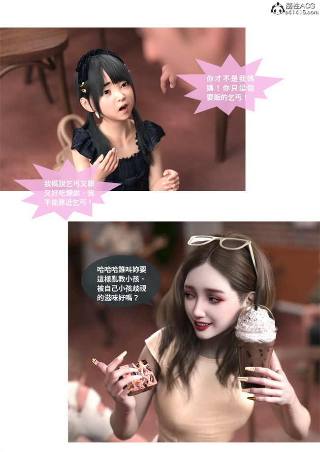 欧美[3D]剧情漫画之聖光夏洛特3