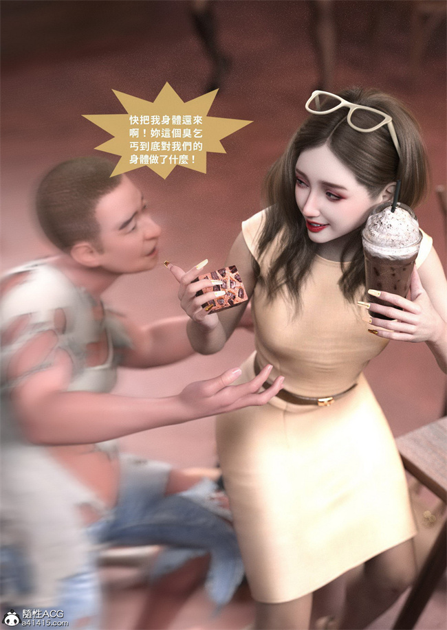 欧美[3D]剧情漫画之聖光夏洛特3