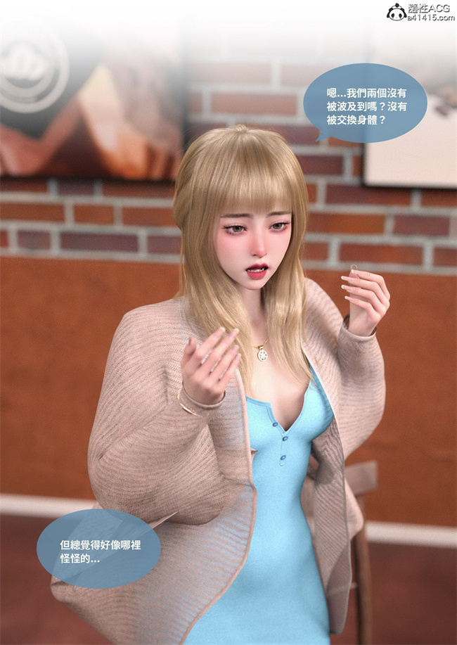 欧美[3D]剧情漫画之聖光夏洛特3