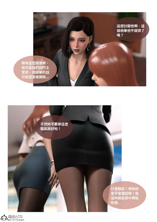 欧美[3D]剧情漫画之聖光夏洛特3