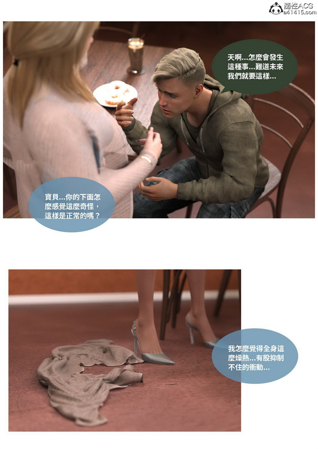 欧美[3D]剧情漫画之聖光夏洛特3