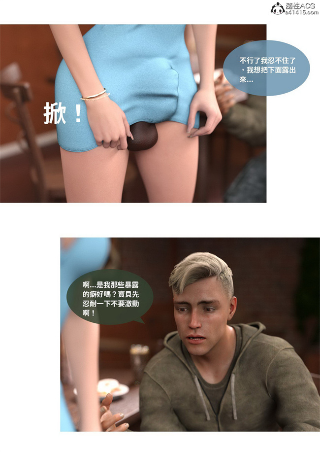 欧美[3D]剧情漫画之聖光夏洛特3