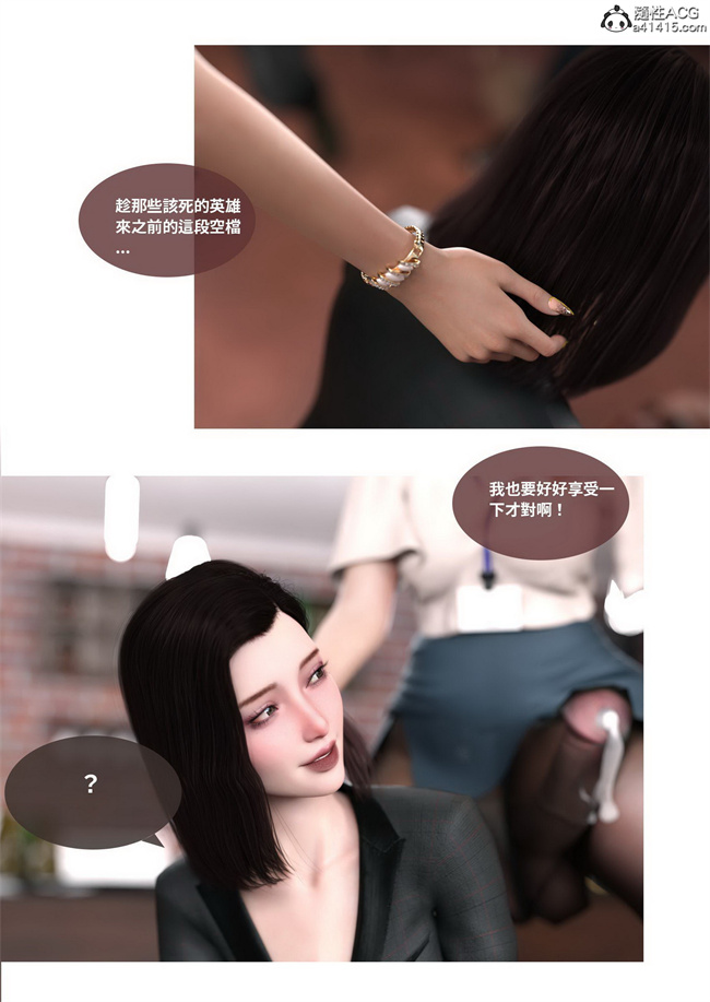 欧美[3D]剧情漫画之聖光夏洛特3