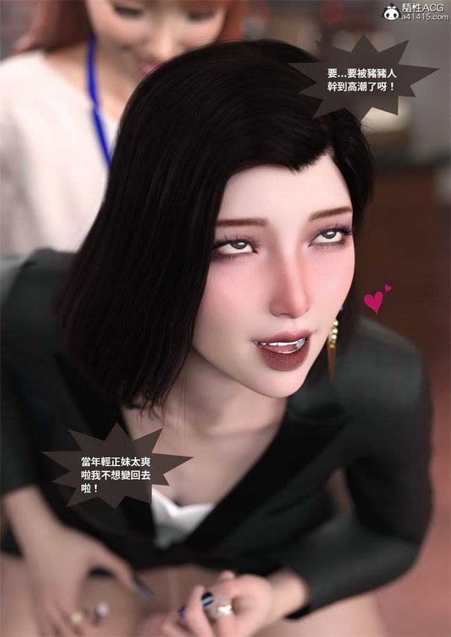 欧美[3D]剧情漫画之聖光夏洛特3