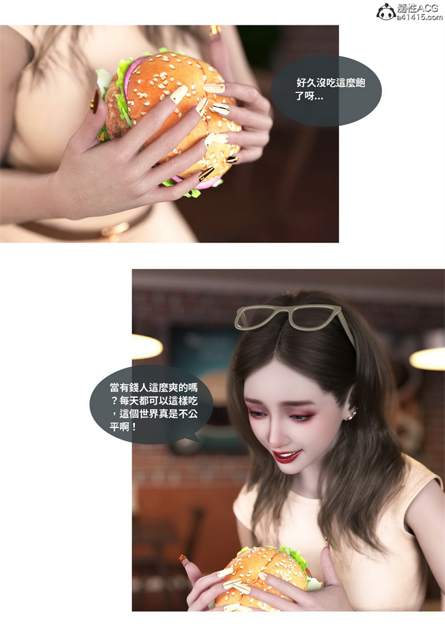 欧美[3D]剧情漫画之聖光夏洛特3