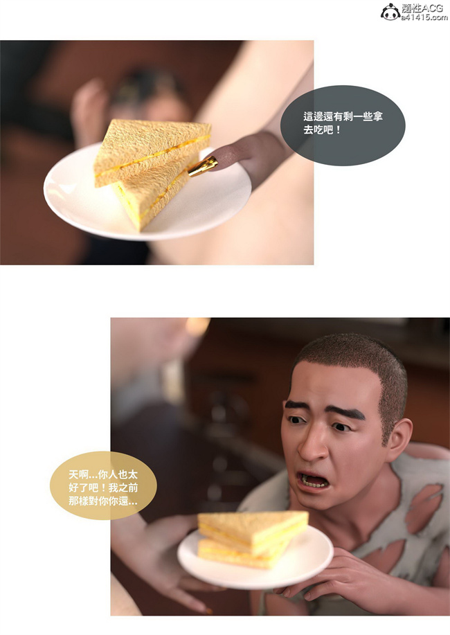 欧美[3D]剧情漫画之聖光夏洛特3