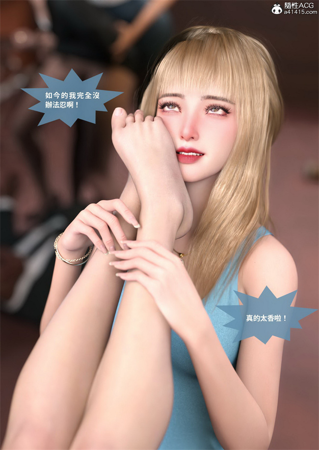 欧美[3D]剧情漫画之聖光夏洛特3