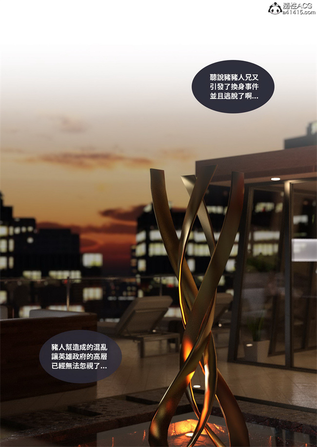 欧美[3D]剧情漫画之聖光夏洛特3