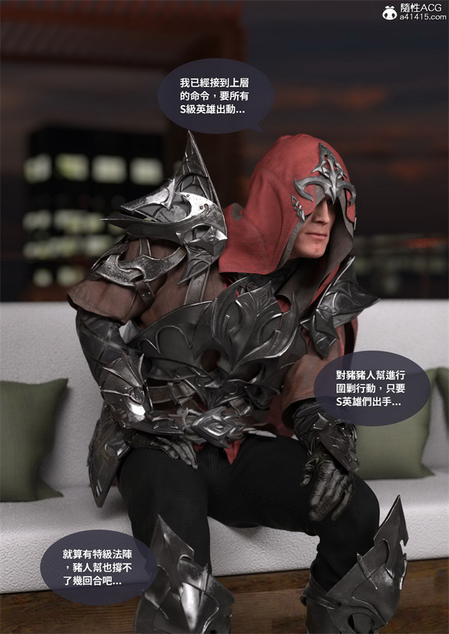 欧美[3D]剧情漫画之聖光夏洛特3