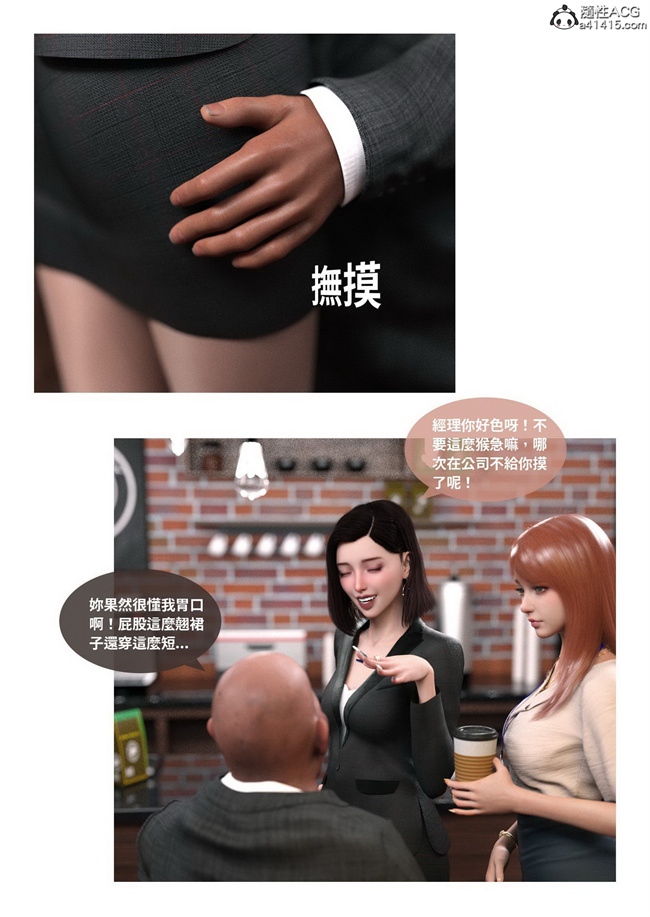 欧美[3D]剧情漫画之聖光夏洛特3