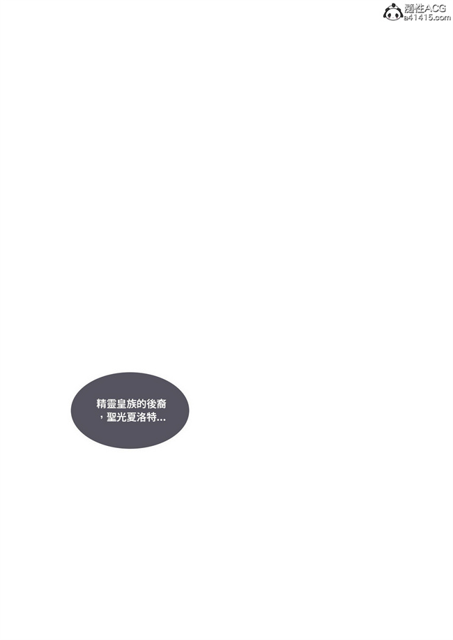 欧美[3D]剧情漫画之聖光夏洛特3