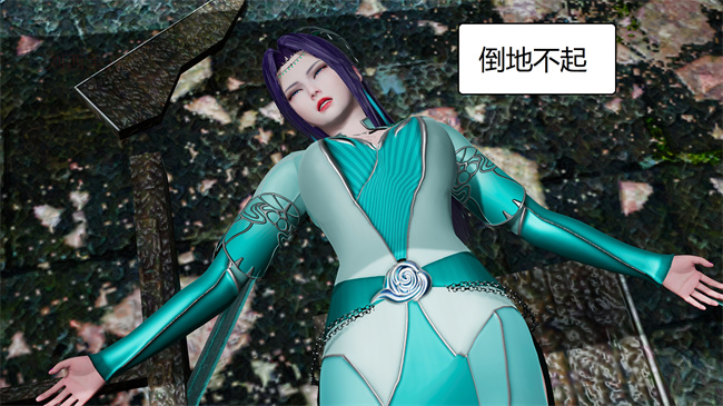 [3D]肉肉漫画之云韵