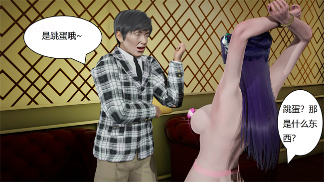 [3D]肉肉漫画之云韵