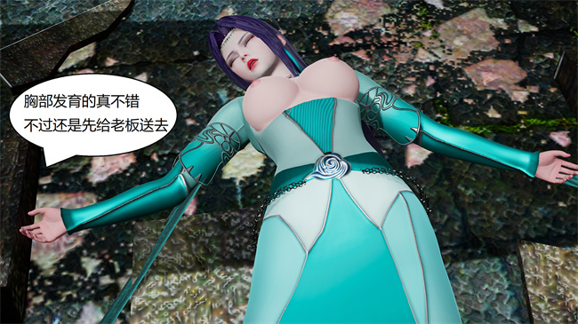 [3D]肉肉漫画之云韵