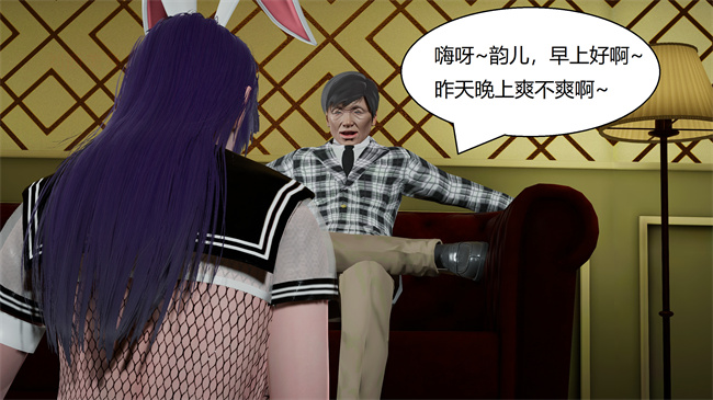 [3D]肉肉漫画之云韵