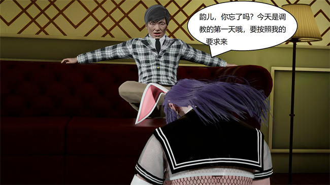 [3D]肉肉漫画之云韵