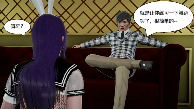 [3D]肉肉漫画之云韵