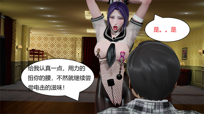 [3D]肉肉漫画之云韵