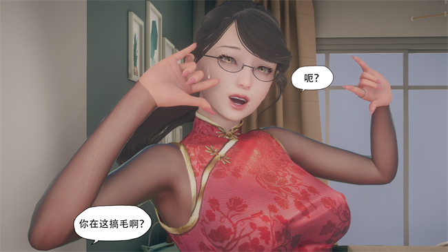本子库[3D]漫画之辅导课04