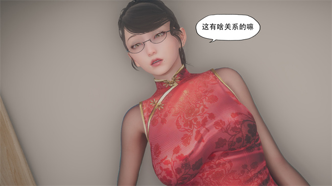 本子库[3D]漫画之辅导课04