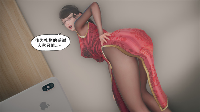 本子库[3D]漫画之辅导课04