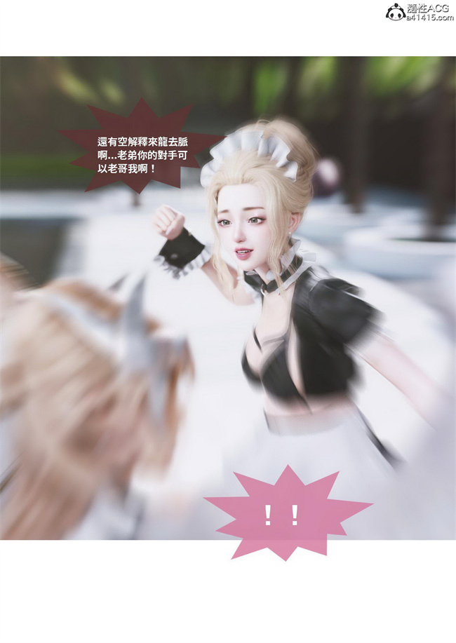 里番库[3D]漫画之聖光夏洛特4