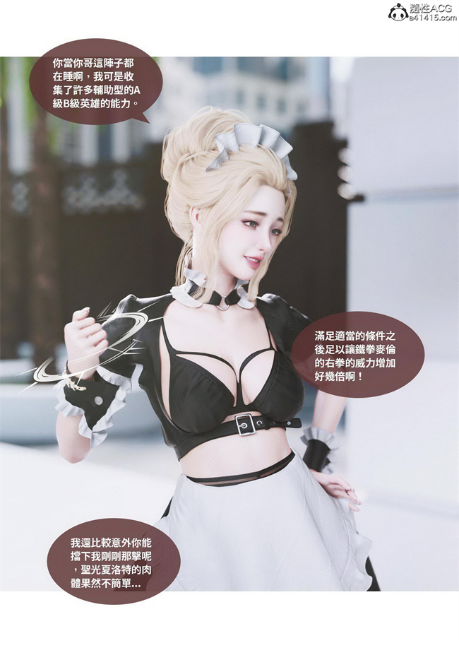 里番库[3D]漫画之聖光夏洛特4