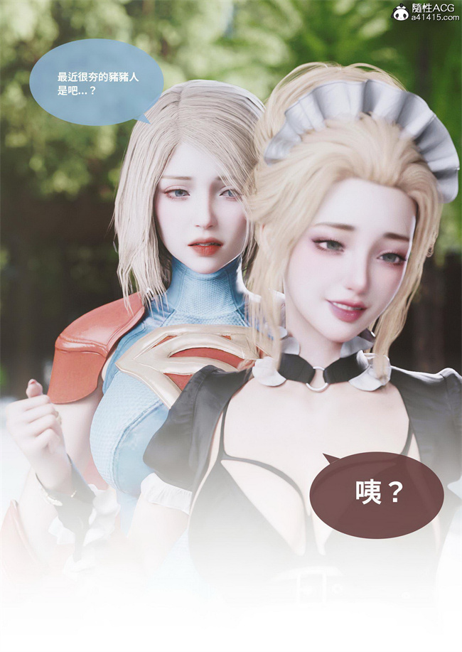 里番库[3D]漫画之聖光夏洛特4